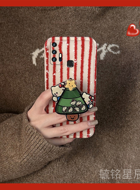 适用vivoz6手机壳z5红色z5x条纹z3圣诞树kt猫z3i带支架z1新款t1高级感z1x超火t2x爆款z1i硅胶t1x女u3/iqoou3x