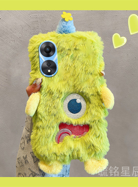 适用oppoa58手机壳a58x秋冬a57毛绒a56s绿色a55怪兽a53带挂绳的a52女款a36高级感a35防摔a32毛毛a11a9xa5a7x