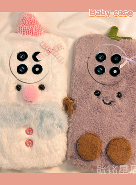 适用realme真我13手机壳12pro至尊版13pro+11十毛绒10紫色10s茄子12x雪人oppo韩系情侣秋冬新款毛茸茸超好看