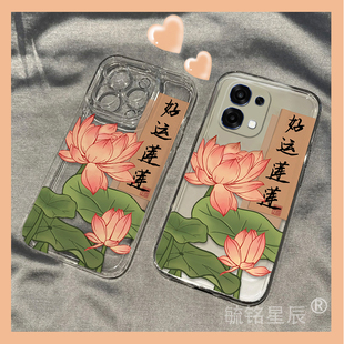 适用oppoa6手机壳a3pro新款a6max好运莲花a6i+gt复古a5透明的a5x硅胶a3x保护套a3iplus搞怪a2设计感a1活力版x