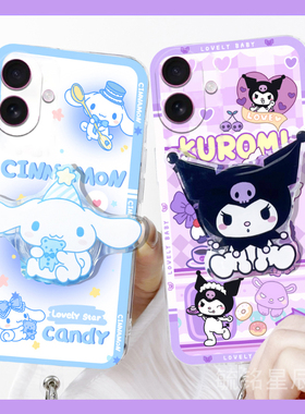 适用苹果17手机壳iphone17air新款se3情侣2可爱8plus紫色7库洛米6玉桂狗6s带支架的5透明16promax/14/13mini