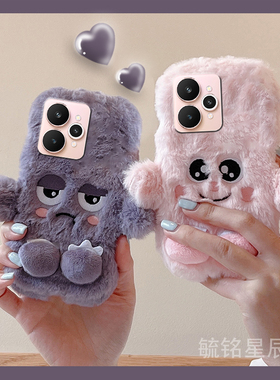 适用realme真我15pro手机壳13新款10pro+紫色13pro至尊版12毛绒11pro十小怪兽10s情侣10粉色毛茸茸硅胶保护套