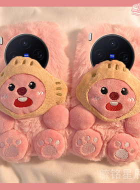 适用vivox300手机壳x200mini新款x100/s可爱x100pro+ultra毛绒x90十x80鲷鱼x70露比xnote秋冬t暖手x60t硅胶的