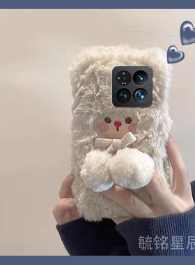 适用小米14手机壳13毛绒14ultra白色13pro小熊13ultra带挂绳的12腕带12spro秋冬11高级感10新款9se硅胶8/6/5x