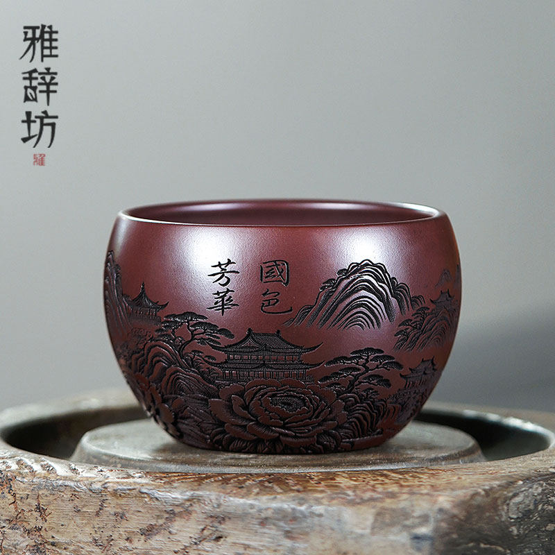 雅辞坊宜兴正宗手工紫砂杯大容量喝茶水杯单茶杯主人普洱杯品茗杯