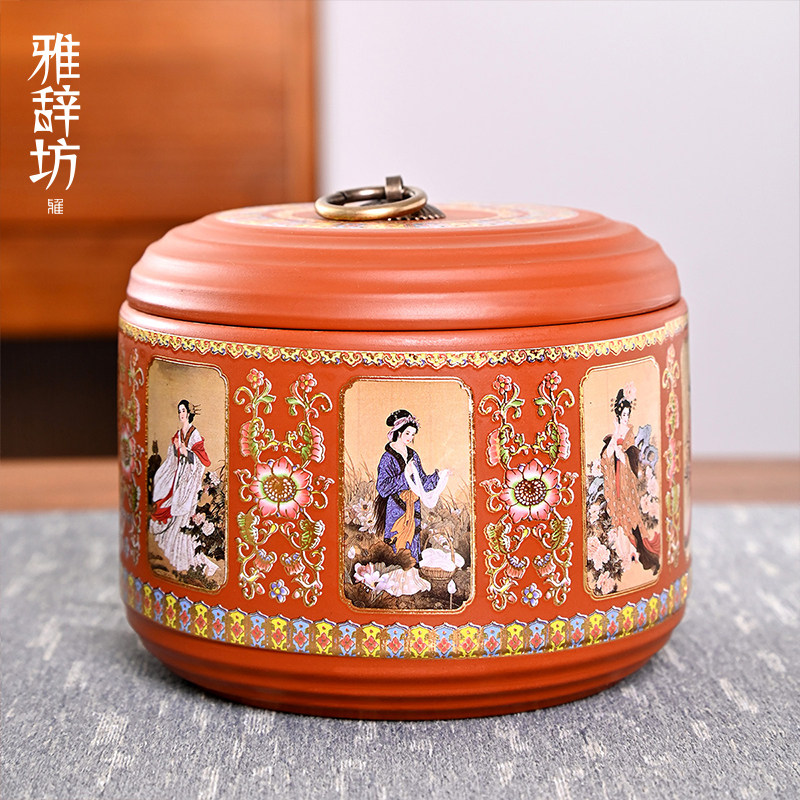 雅辞坊 紫砂茶叶罐高档存茶密封罐陶瓷普洱空礼盒包装刻绘醒茶罐,餐饮具,茶叶罐,淘宝优惠券,粉丝福利购,淘宝优惠卷