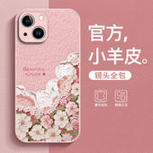 13promax 15全包16promax皮纹12 燎原油画画花适用iPhone17promax苹果13pro手机保护壳13新款 11女款 xs高