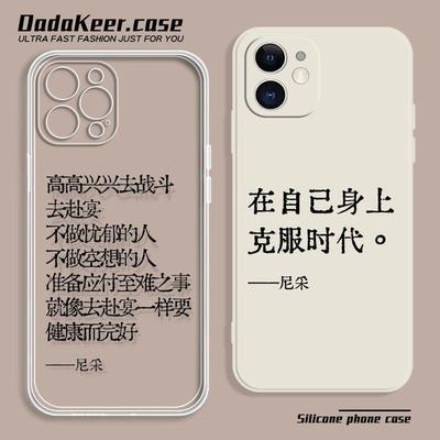 晱晱尼采文字简约手机壳适用苹果16promax/17/iPhone12/14/15plus手机壳苹果16华为小米vivo荣耀OPPO红米软壳