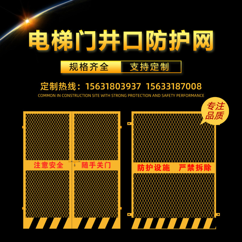 施工电梯防护门标准化建工定型化楼层临边防护栏杆电梯井口安全门