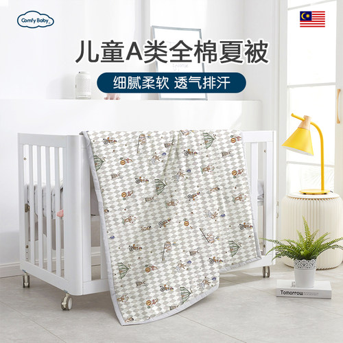 comfybabya类婴儿全棉盖毯空调被