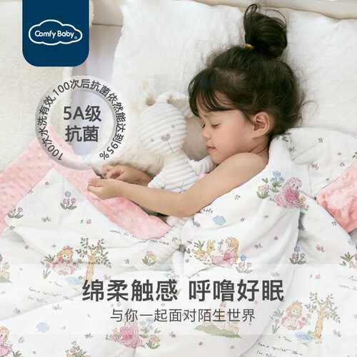 comfyBaby抗菌婴幼四季被子