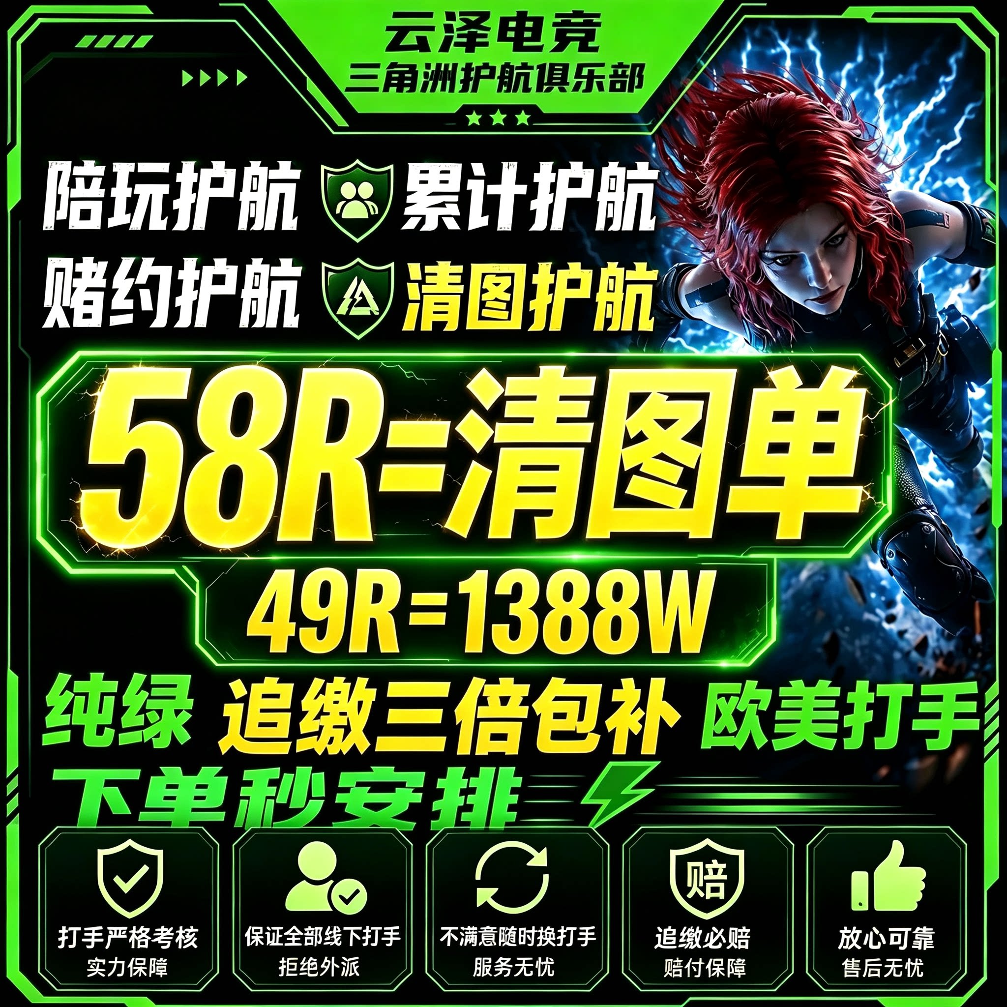 三角洲行动护航监狱航天绝密清图特色赌红趣味对赌纯绿手游护航图片