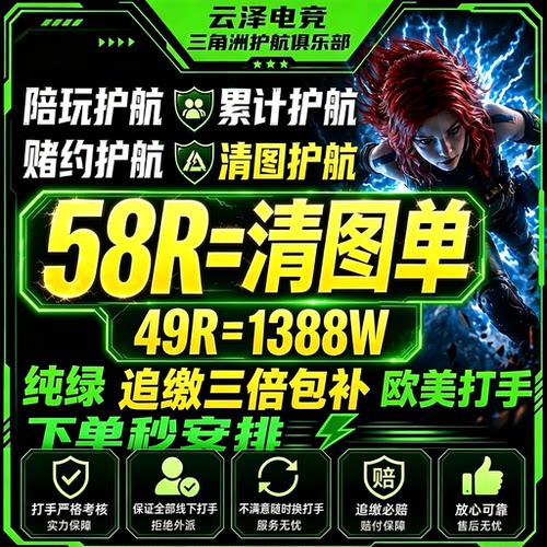 三角洲行动护航监狱航天绝密清图特色赌红趣味对赌纯绿手游护航