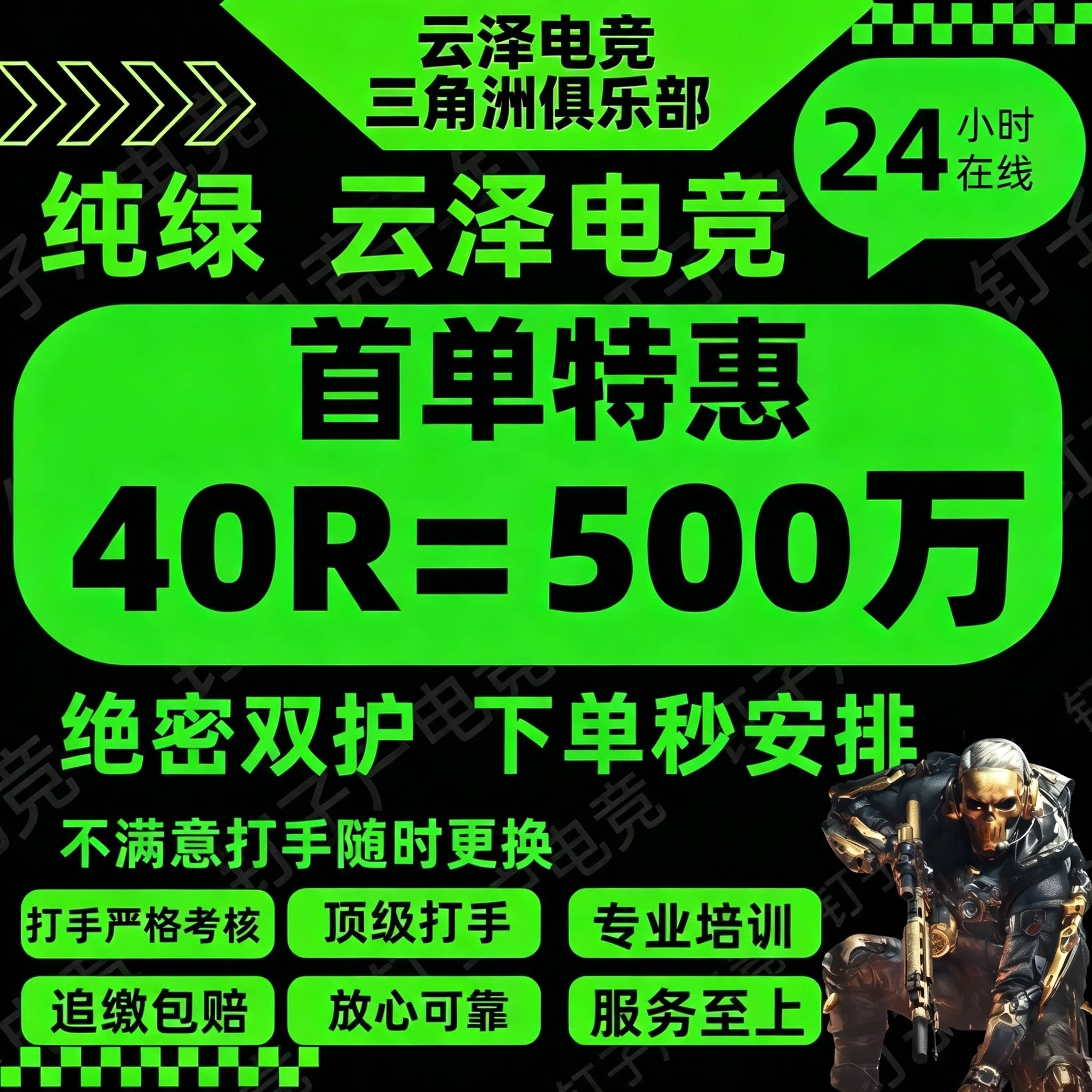 三角洲行动护航陪玩监狱绝密航天清图特色赌红纯绿对赌手游护航