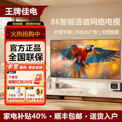TCL新款120寸蓝光护眼智能电视
