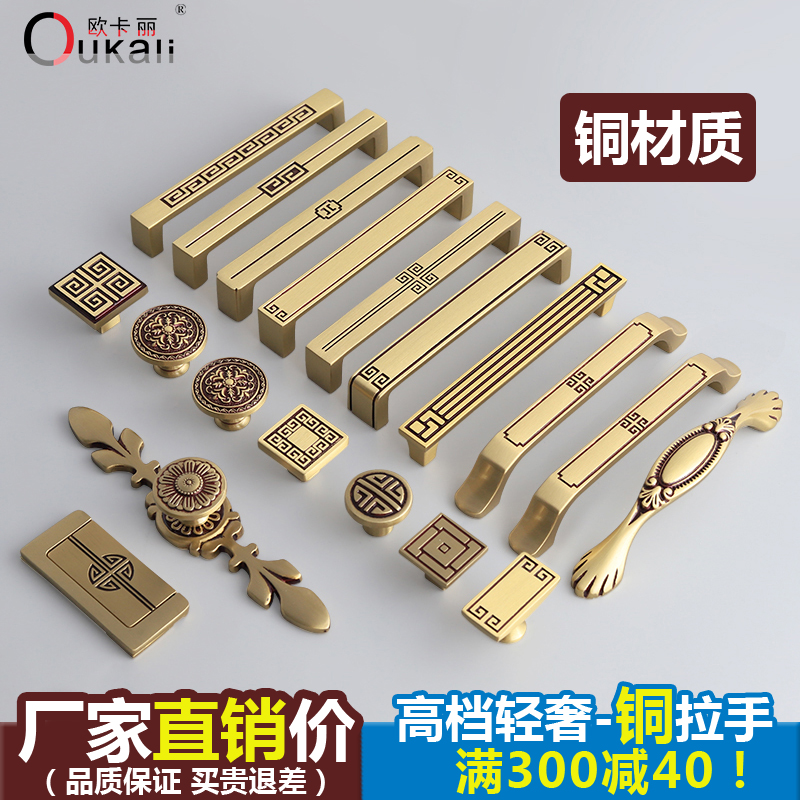 高档轻奢铜拉手源头厂家