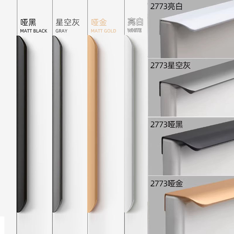 简约隐形长拉手抽屉衣柜门橱柜厨房厨柜超薄门缝侧装柜子鞋柜把手图片