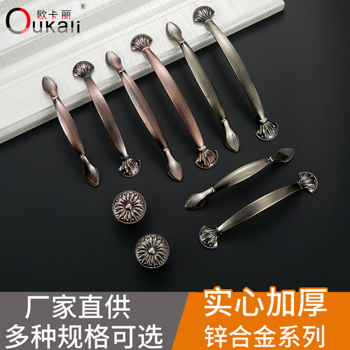 衣柜柜门中式古典小把手锌合金橱柜青古红古厨柜抽屉古铜拉手单孔