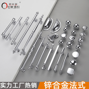 法式轻奢镀铬亮银色柜门拉手现代简约橱柜衣柜抽屉柜子把手小单孔