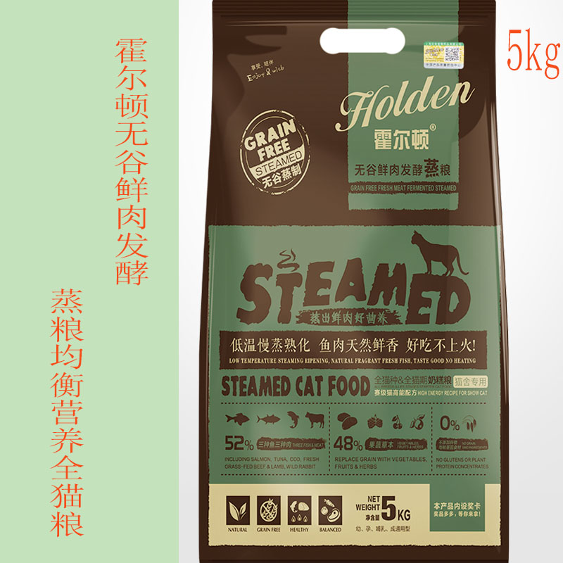 霍尔顿猫粮 蒸粮幼猫粮成猫粮 营养均衡全猫期英短蓝猫鲜肉10斤优惠券