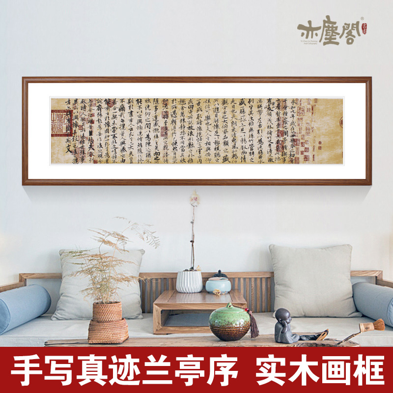 纯手写兰亭集序书法作品毛笔字画名家真迹客厅办公室中式装饰挂画