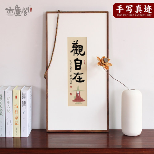 中式手绘禅意国画书法手写挂画