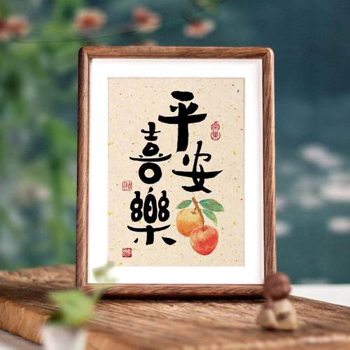 亦尘阁玄关新中式迎好运书法摆台