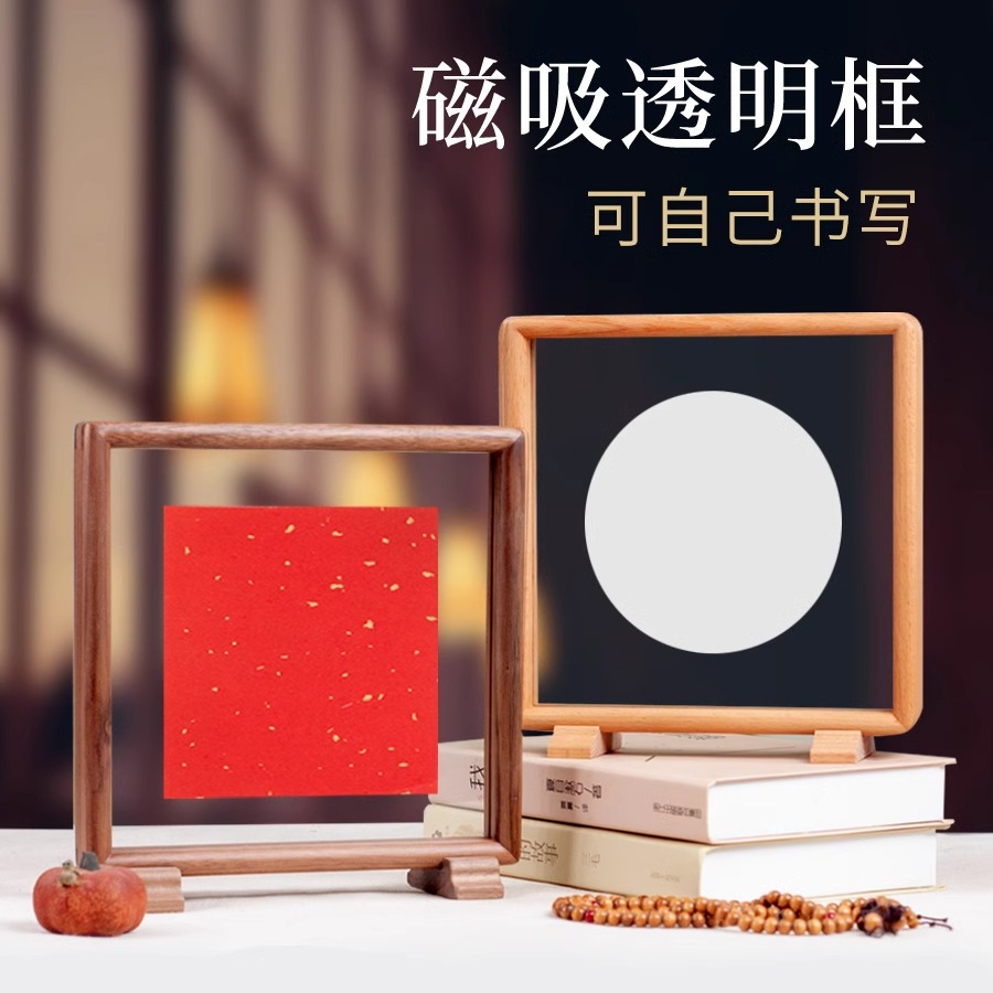 亦尘阁书房空白画框可自己书写