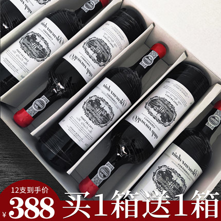 买一送一箱 法国进口AOP赤霞珠干红葡萄酒旗舰店蜡封重型瓶礼盒装