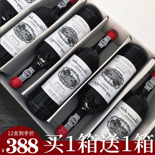 法国进口14.5度蜡封AOP级干红