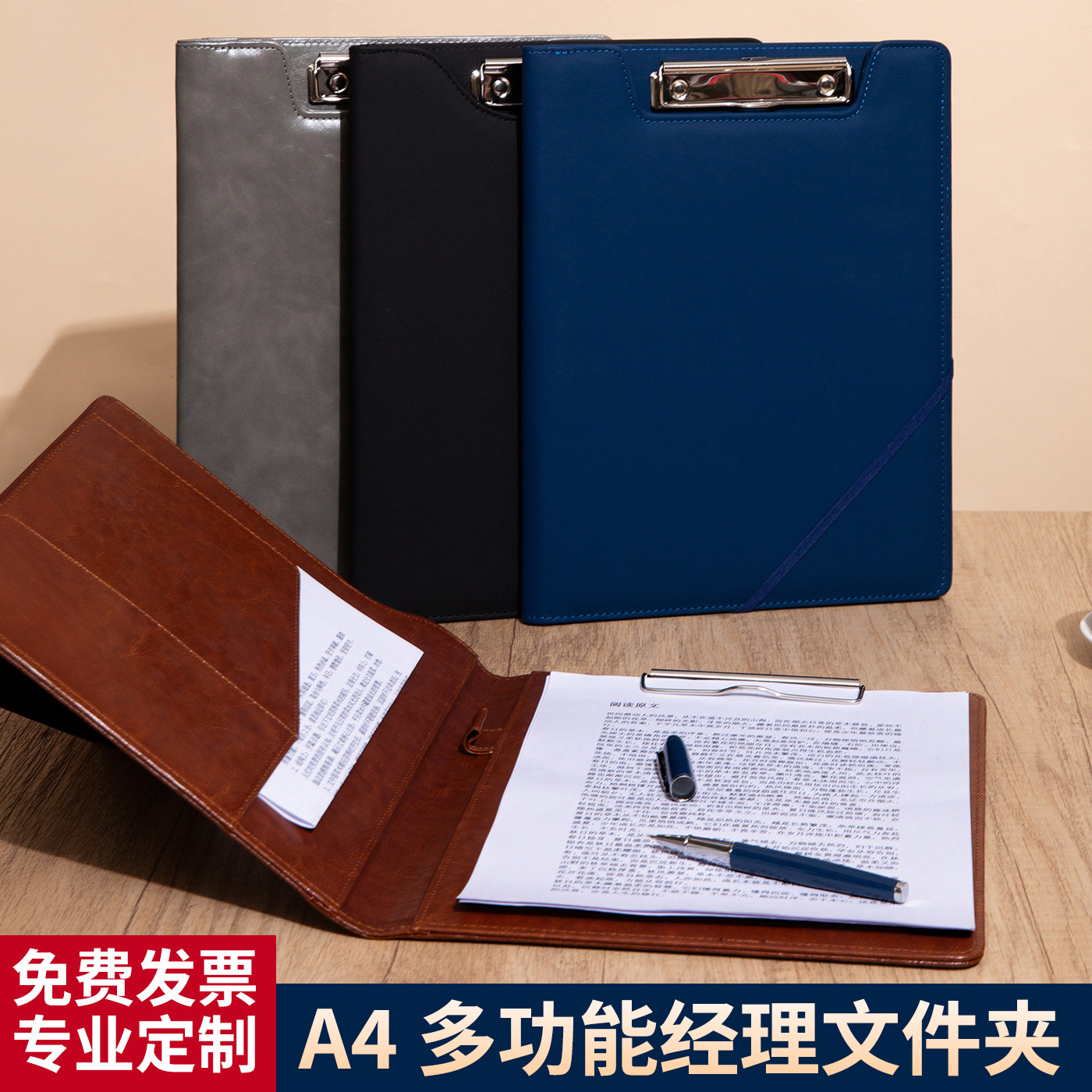 多功能a4文件夹谈单本办公用品