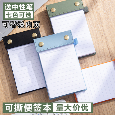 a6小随身便签本可撕便签纸替换拍纸本记事本小号小本子便笺高颜值标签便携定制文具用品口袋小笔记本便条纸