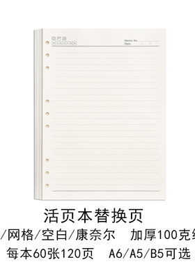 护眼九孔会议办公用活页笔记本