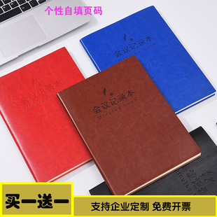 商务企业公司会议记录本B5笔记本子文具村委会办公用工作记事本加厚大号幼儿园教师简约软皮本子定制定做logo