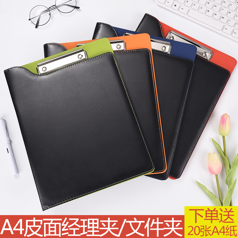 多功能a4文件夹谈单本办公用品