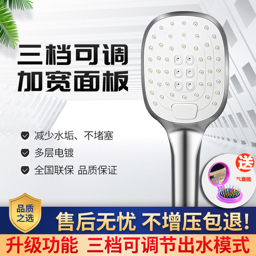 洗澡可调节手持水龙头花洒