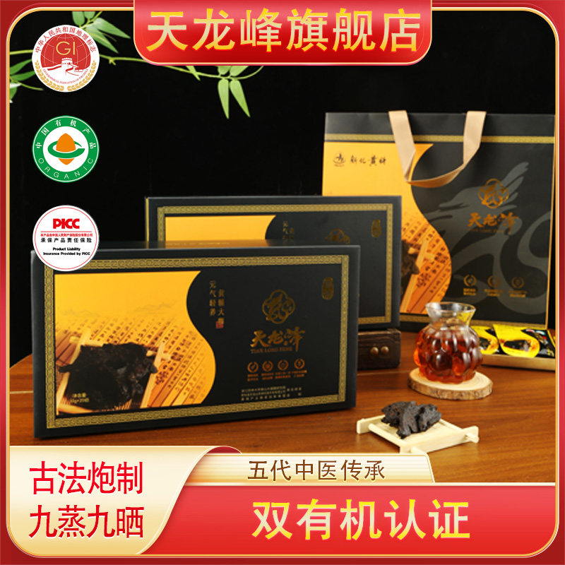 天龙峰丨典藏款丨九制八年多花黄精丨药食同源丨正品200g礼盒装