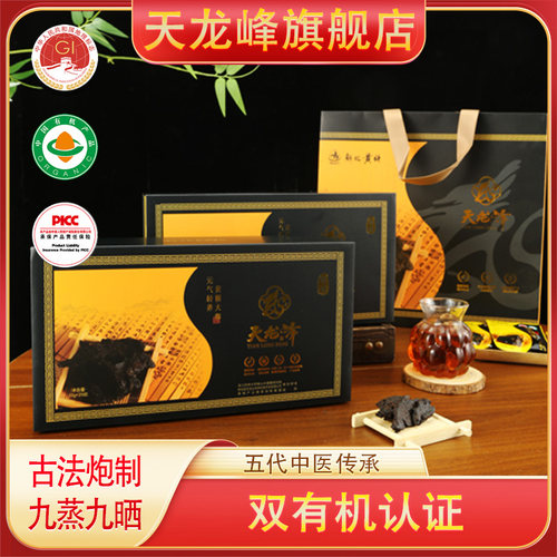 天龙峰丨典藏款丨九制八年多花黄精丨药食同源丨正品200g礼盒装