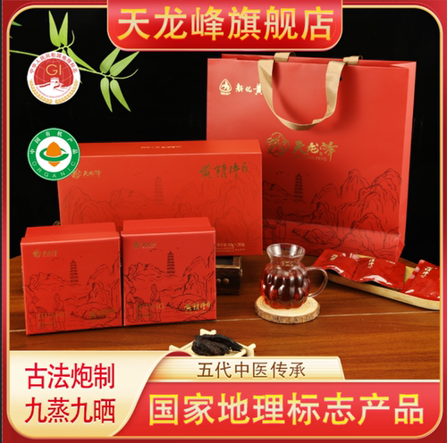 天龙峰丨悦享款丨九制八年多花黄精丨药食同源丨正品200g礼盒装