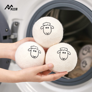 日本烘干机羊毛球专用防皱防缠绕伴侣绵羊球洗衣球烘干衣服家用