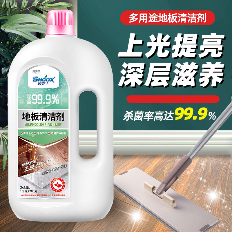 地板清洁剂瓷砖木地板家用拖地清洗剂强力去污地砖擦地神器地板净