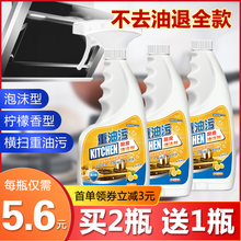 抽油烟机清洗剂强力厨房去油除渍去油污神器家用去污重油污清洁剂