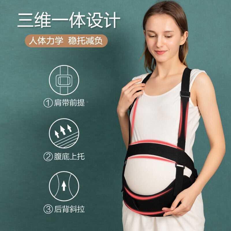 多米贝贝孕托腹带孕妇专用孕xrf中期耻骨痛安全带吸晚汗气透怀