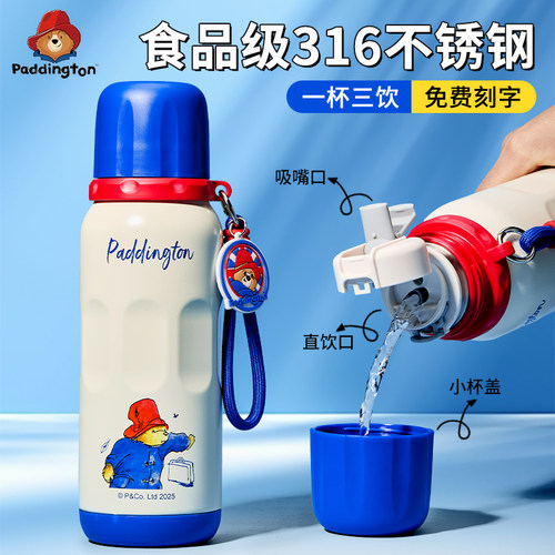 帕丁顿熊不锈钢儿童保温杯带提绳