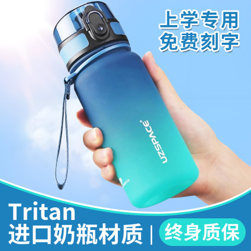 2025新款学生运动水杯