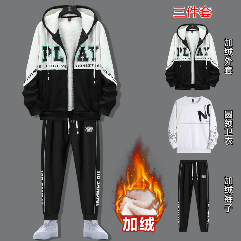 青少年加绒加厚冬装三件套男潮大童初高中学生男女款休闲卫衣套装