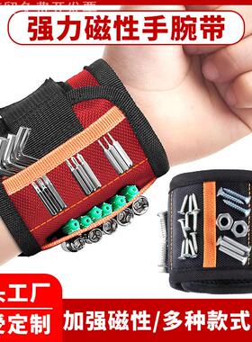 德国进口五格磁性腕带电工丁具包磁性拾捡器吸附螺丝钉包亚马逊磁
