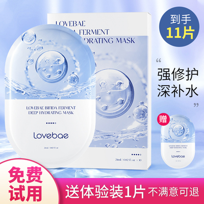 二裂酵母面膜补水美白去黄气暗沉