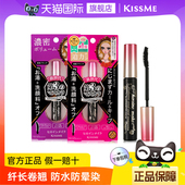 日本奇士美kissme睫毛膏防水纤长卷翘不晕染浓密打底持久女二三代