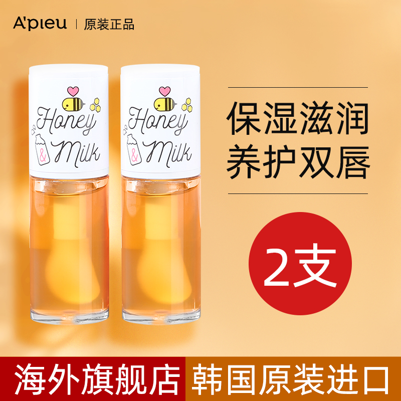 【2支】韩国apieu奥普蜂蜜护唇油